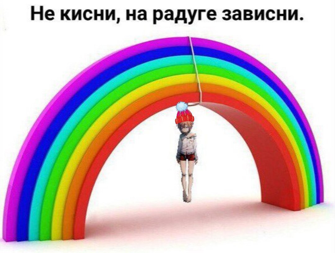 Skittles. Не кисни — на радуге зависни