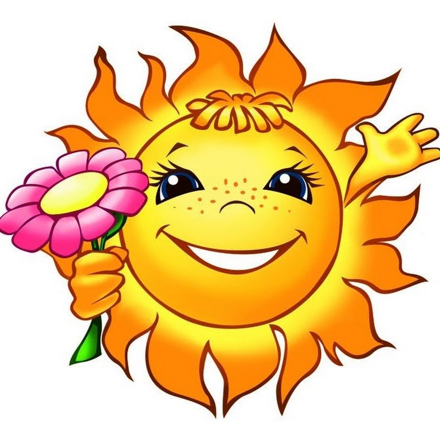 Красивое солнышко