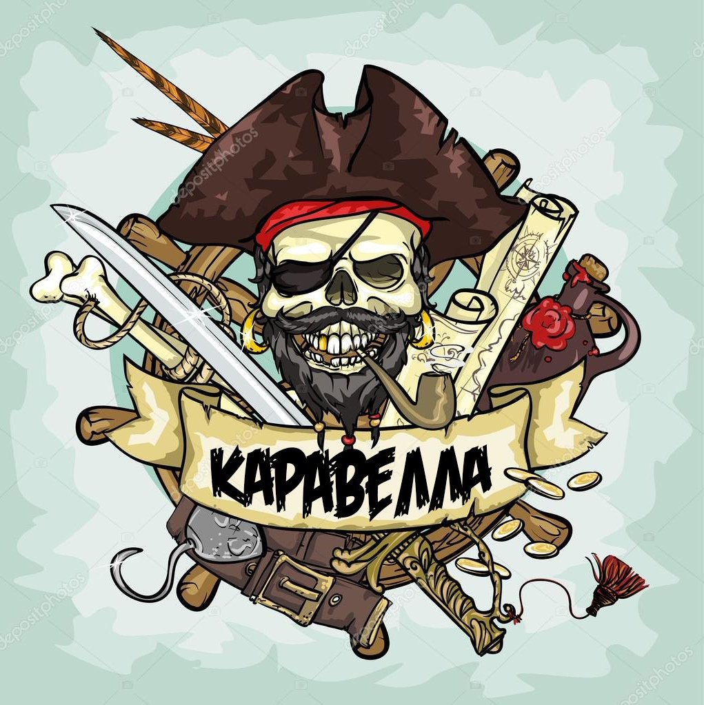 Череп пирата с трубкой