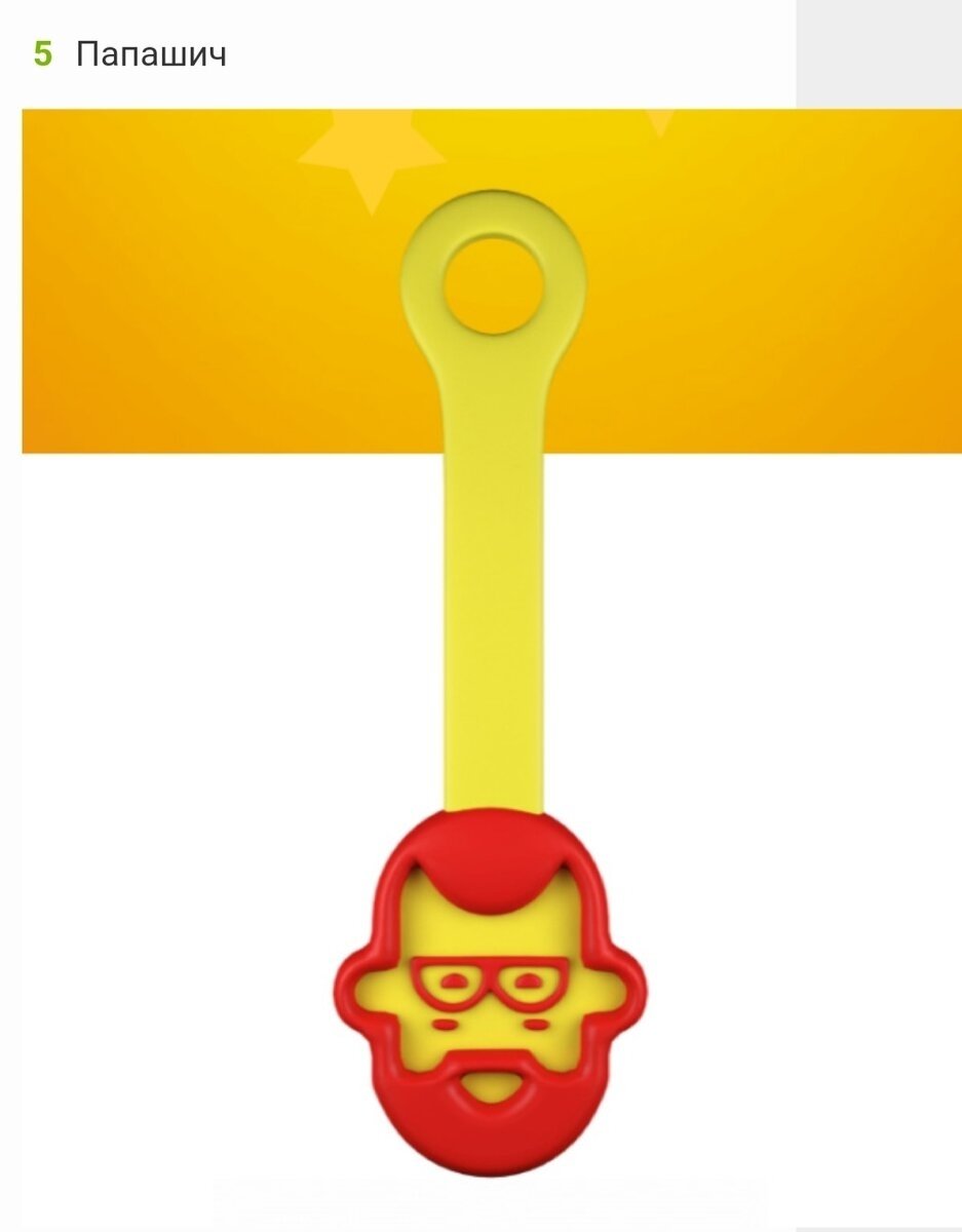 Скрепышей Скрепыш 2 и Скрепыш 1