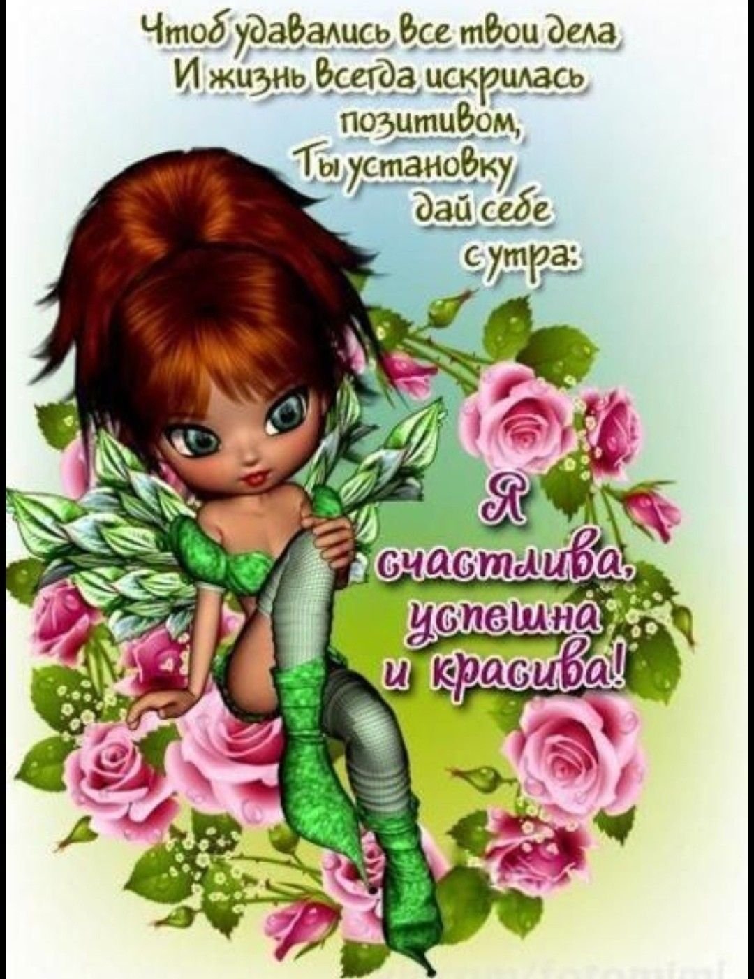 Открытки дела лучше всех