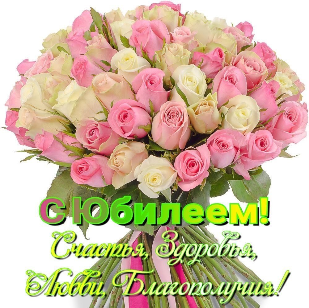 Поздравление с днемирожения