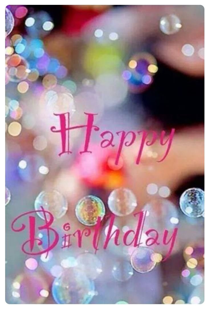 С днёмрожденияпринцесса