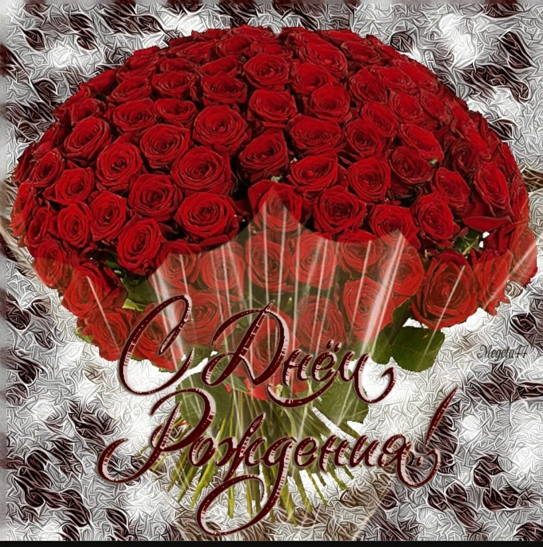 Поздравления с днём рождения Алёне