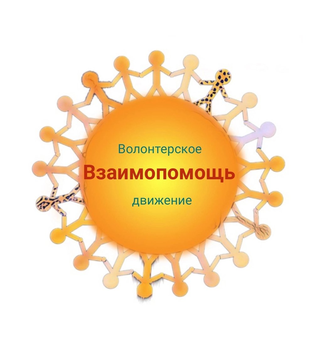 Символ поддержки