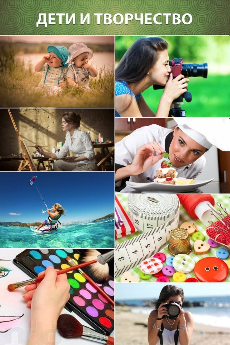 Картинки хобби увлечения