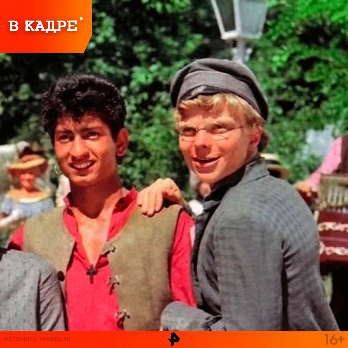 Неуловимые 1966