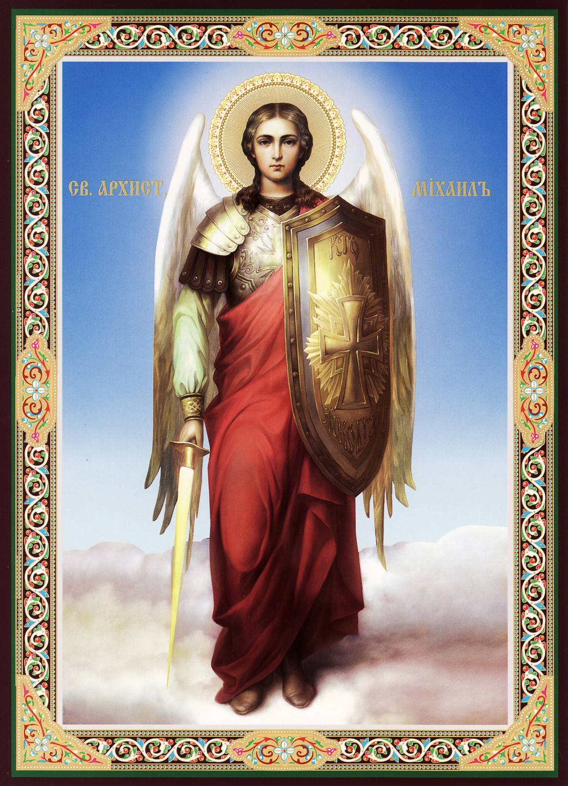Икона "Архистратиг Михаил"