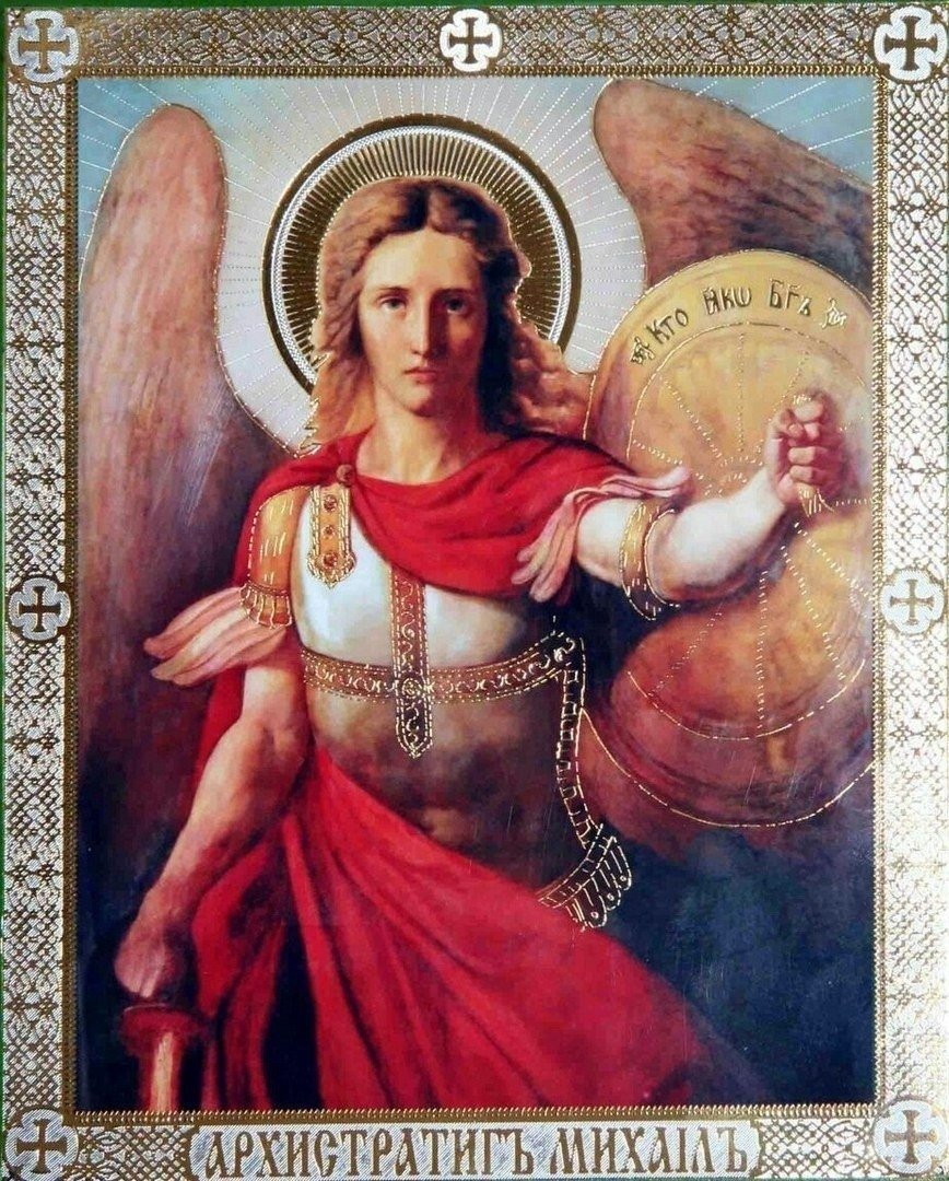 Архангел рамиэль