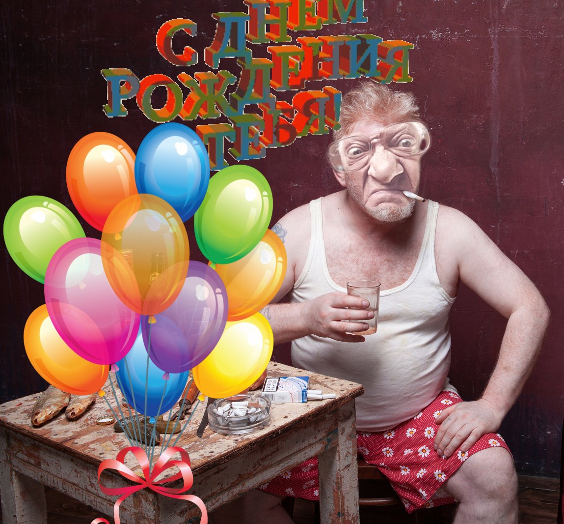 С днём рождения братишка