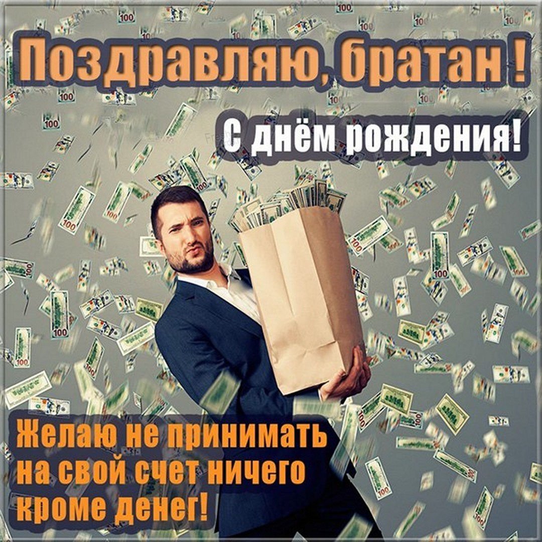 С днём рождения Олег