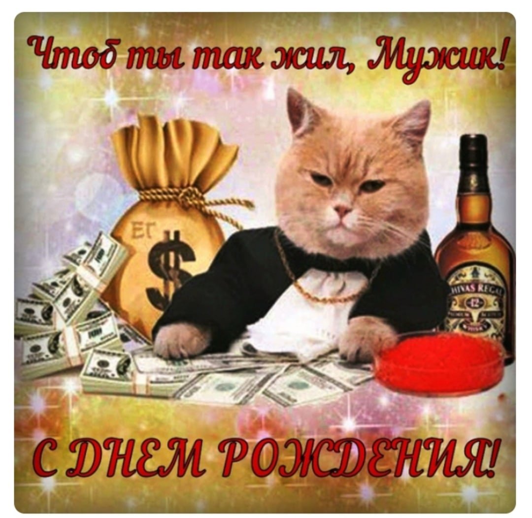 С днём рождения Артур