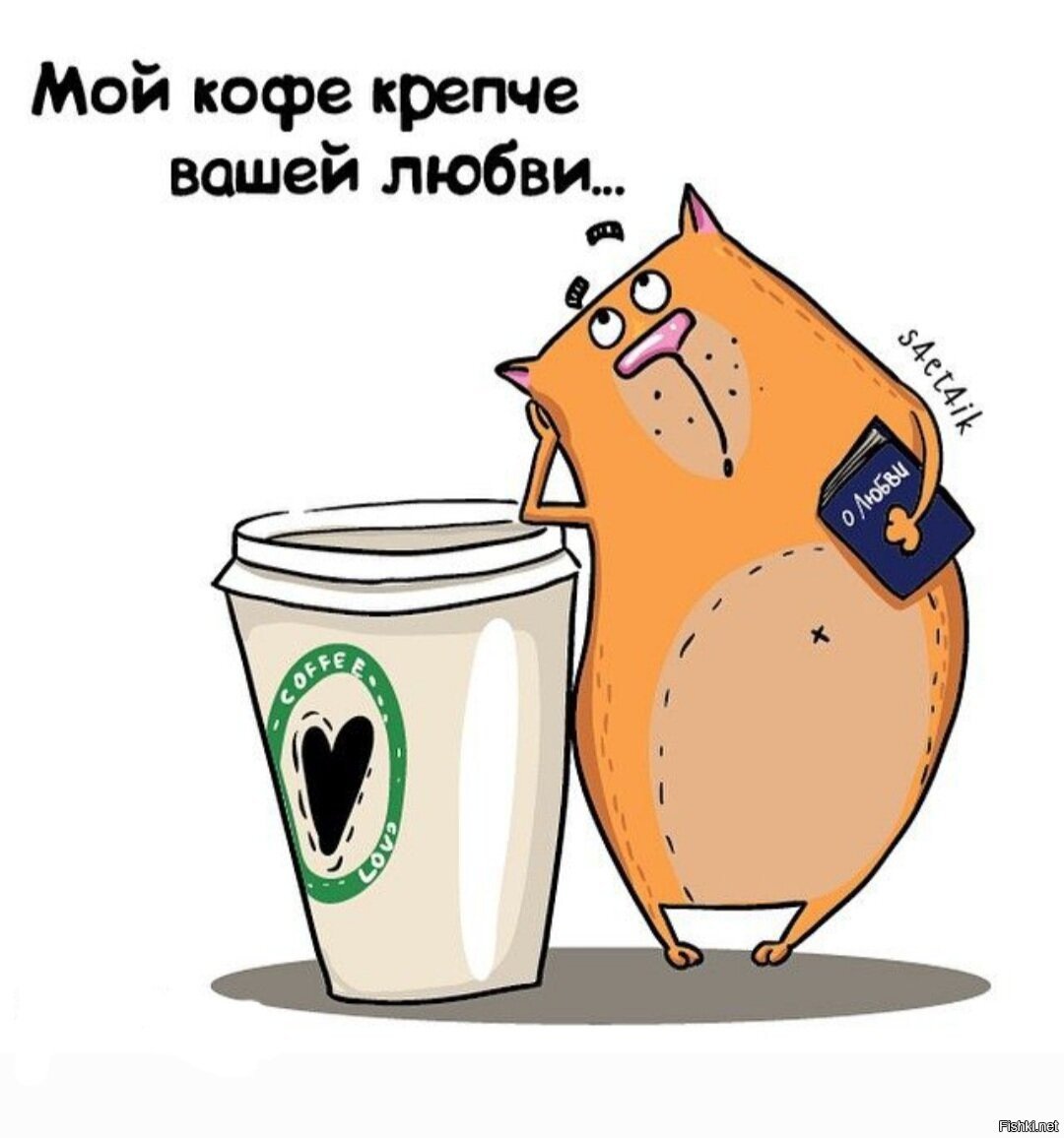 Кофейные шутки