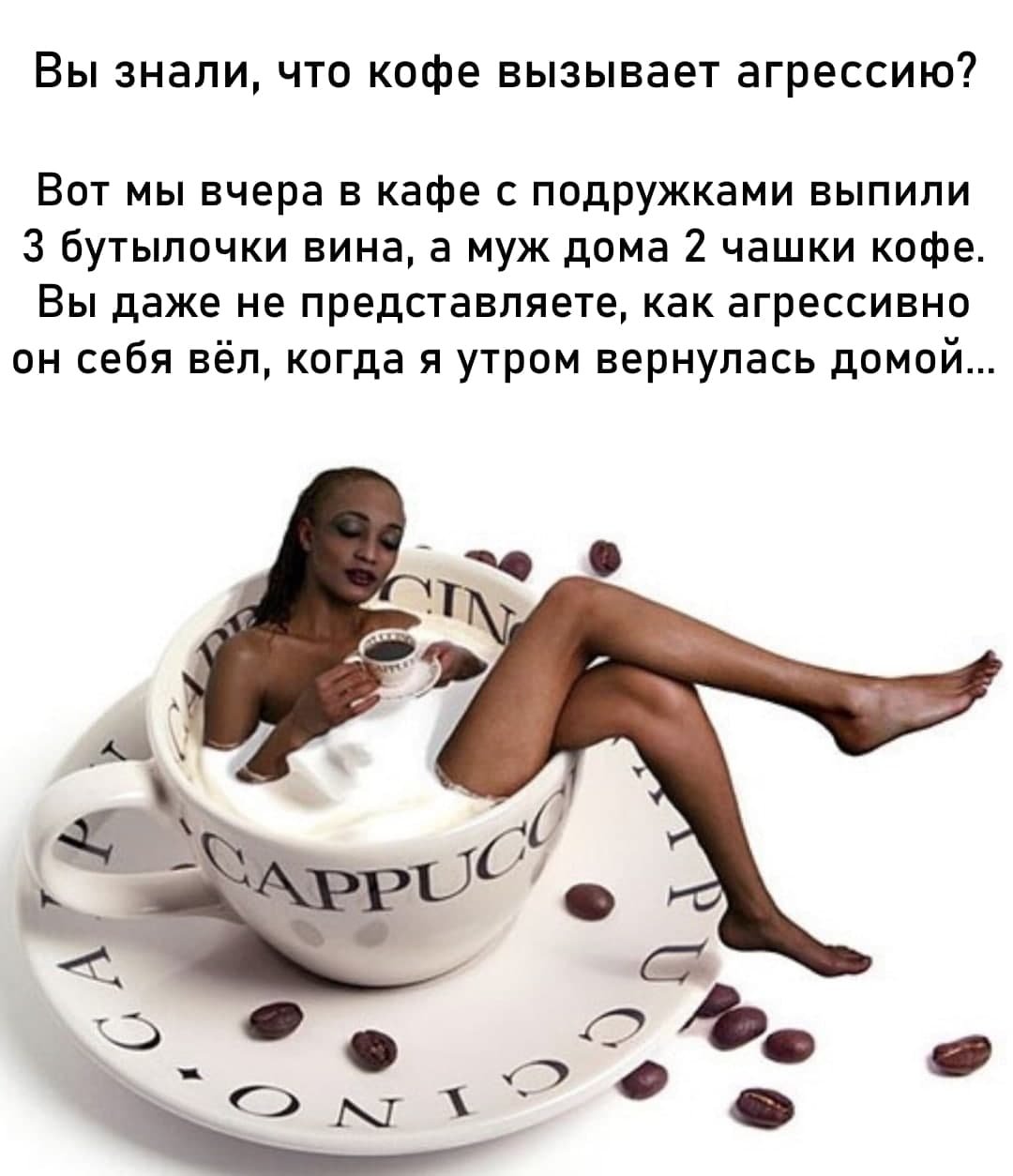 Смешные фразы про кофе