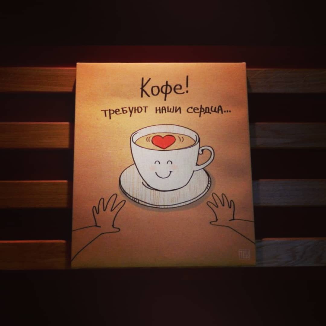 Кофе цитаты юмор