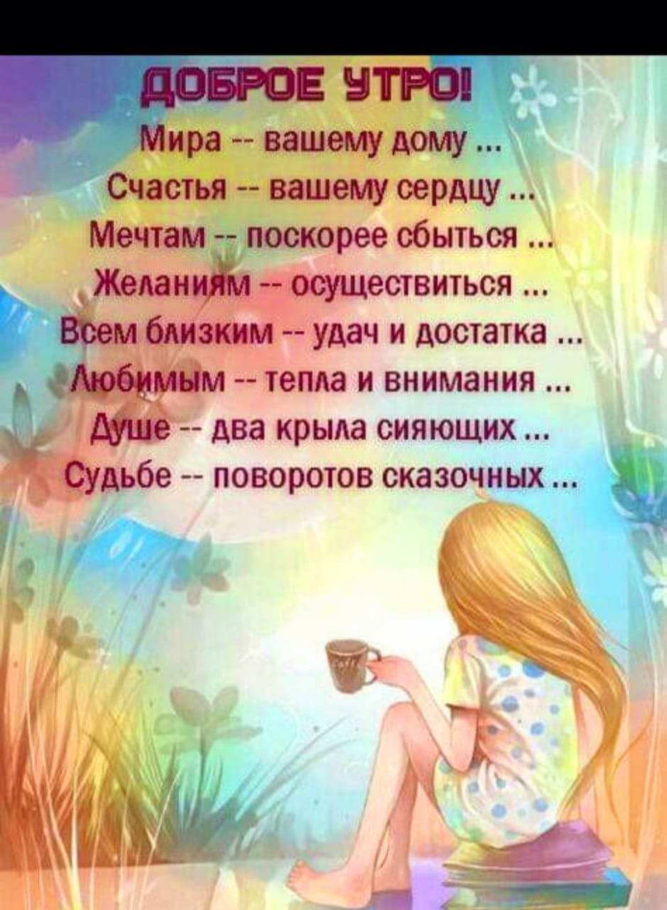 Доброе утро кофе