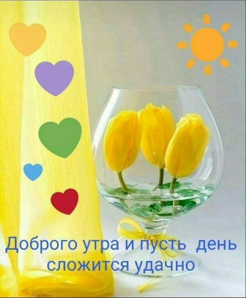 Позитивные открытки на каждый день