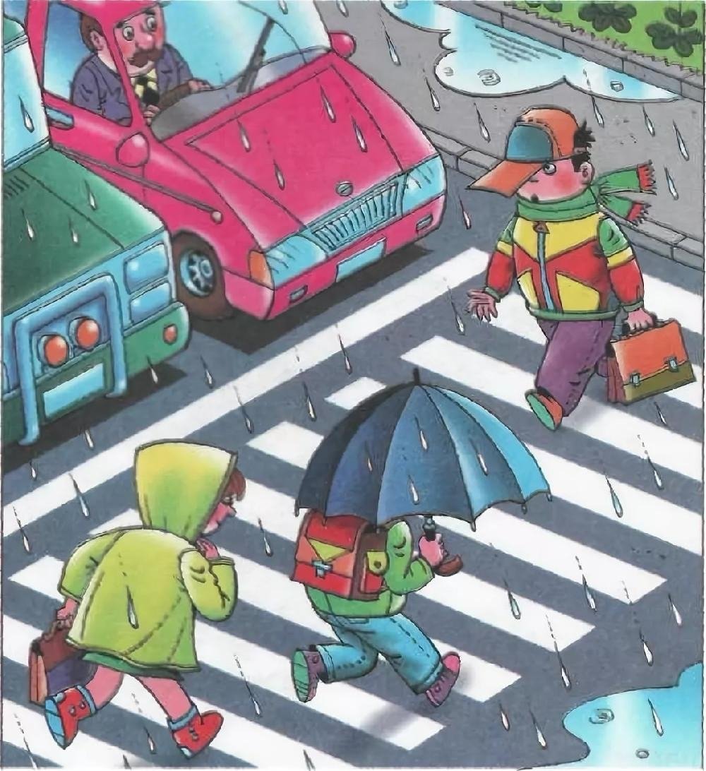 Дорожные ловушки