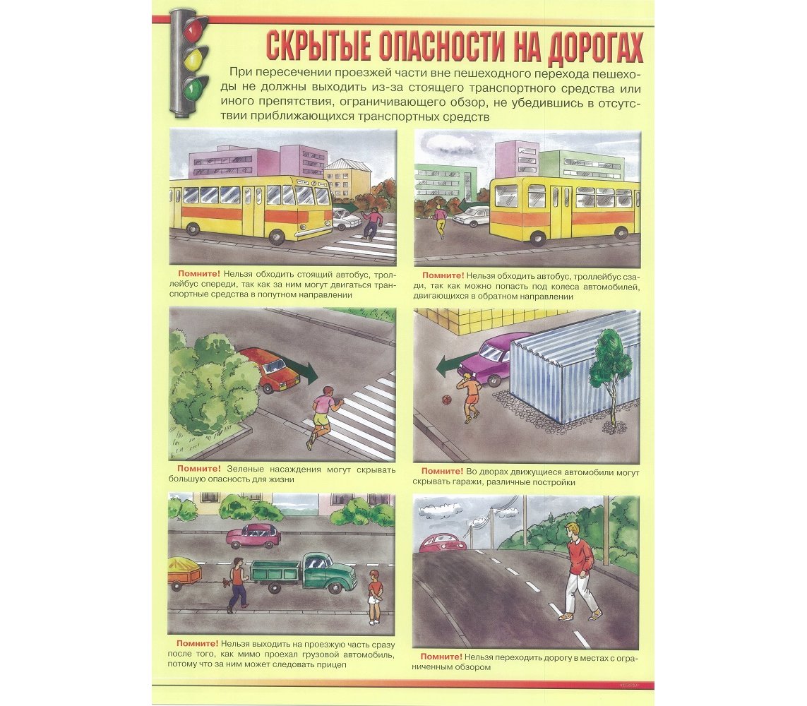 Дорога проезжая часть