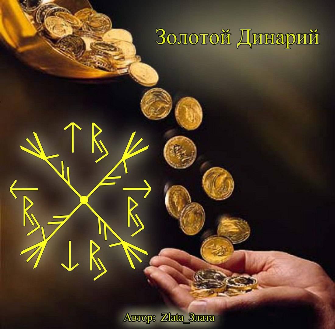 Заставка на телефон приносящая удачу