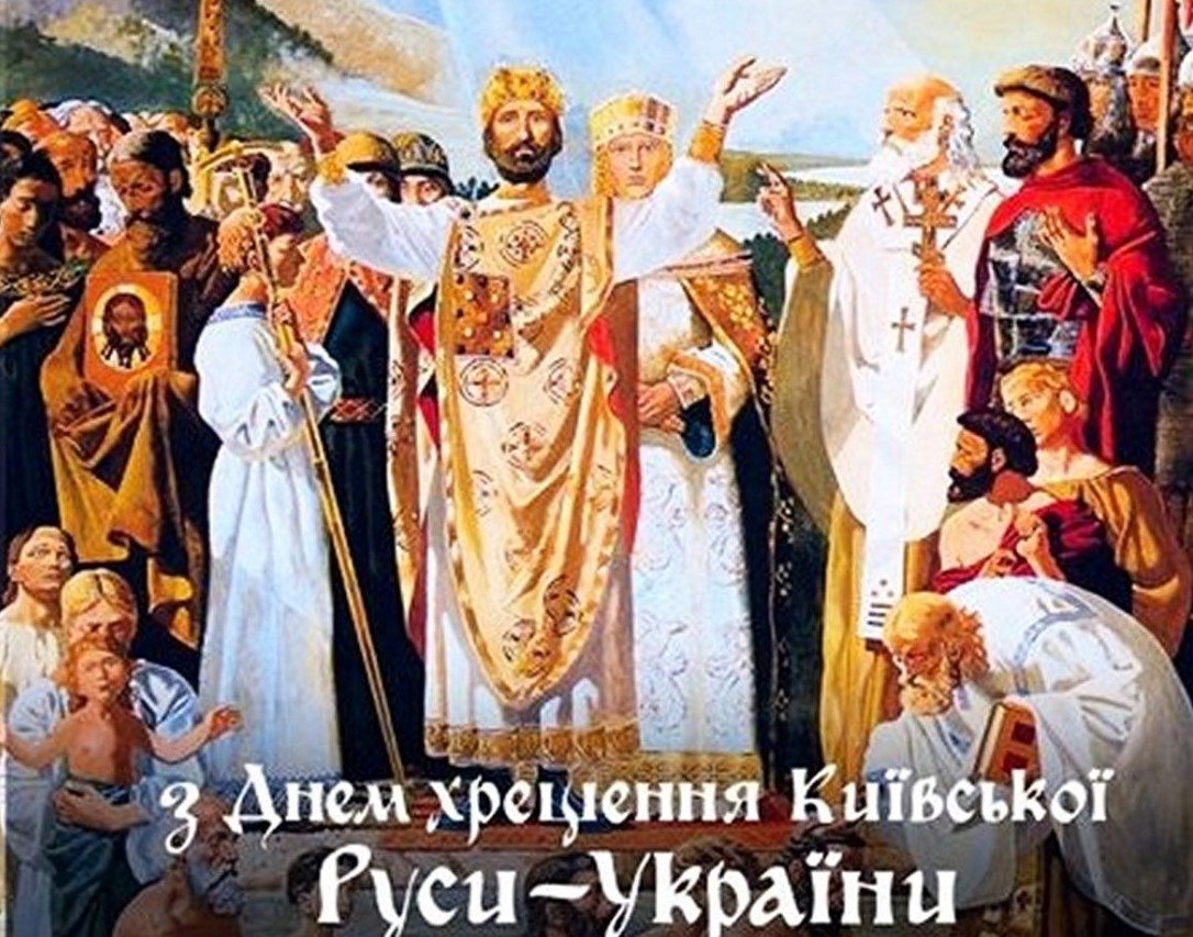28 Июля князь Владимир крещение Руси