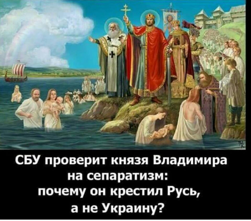988г крещение Руси