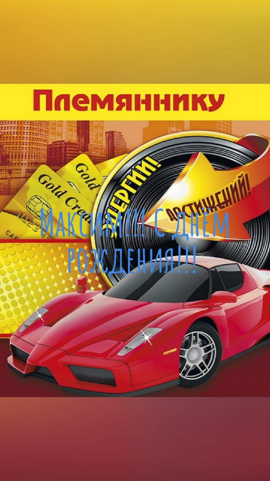 С днем рождения Всеволод