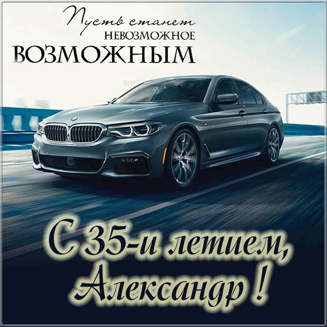 С днём рождения Максим