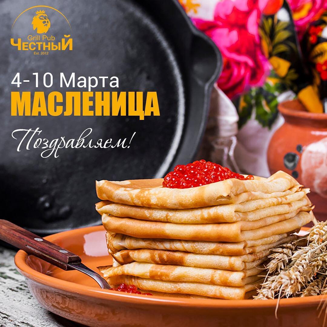 Масленица среда поздравления