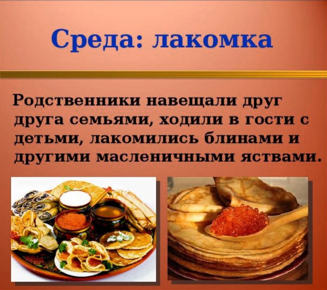 С началом Масленицы