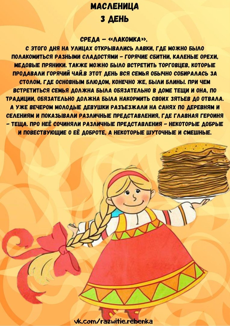 Поздравление с Масленицей