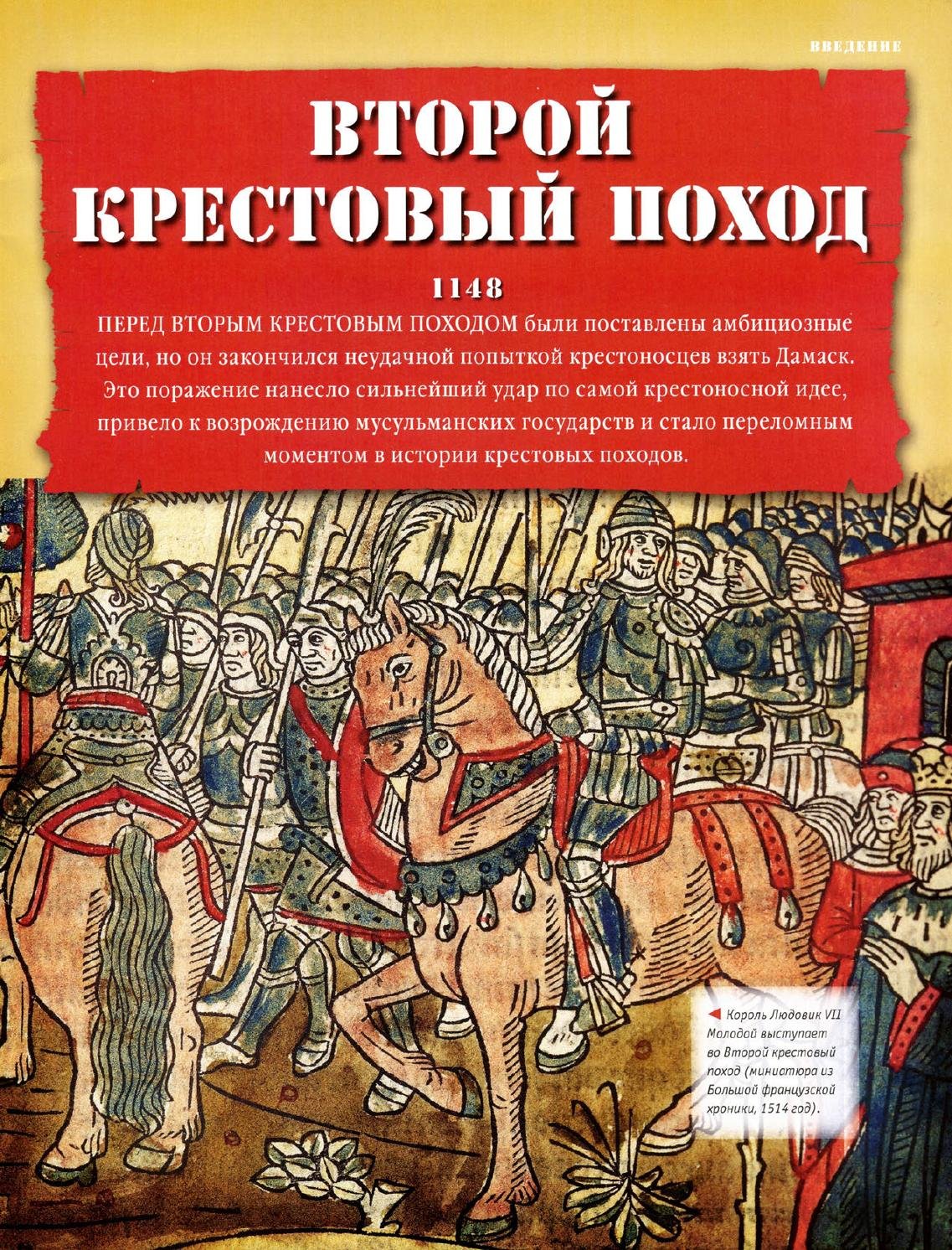 Ливонский и Тевтонский орден