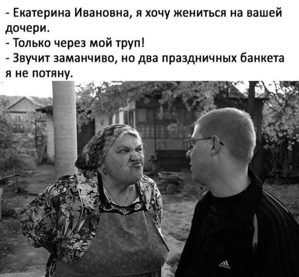 Фото приколы про тещу
