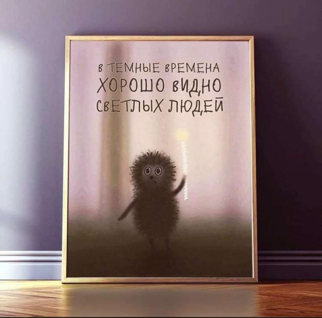 Фразы из ежика в тумане