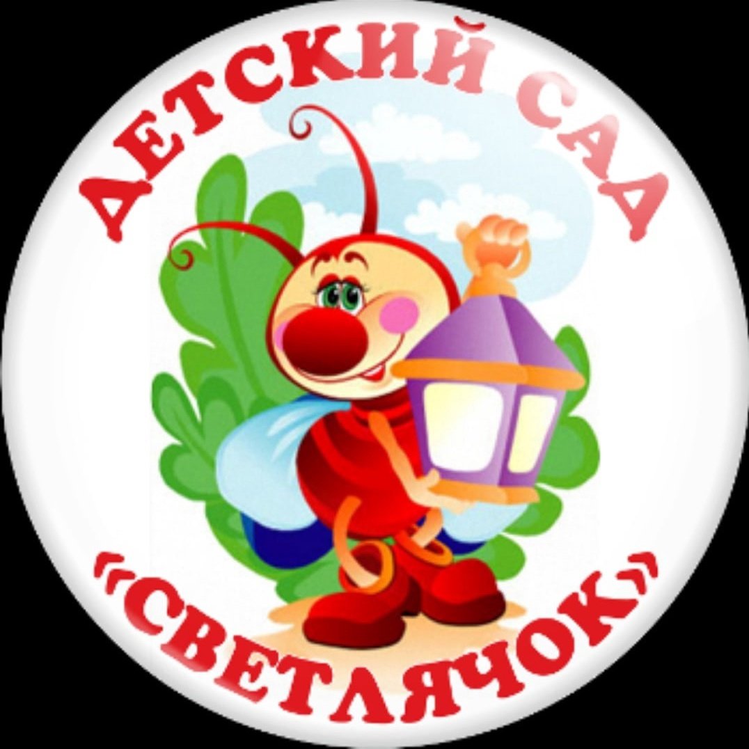 Логотип Светлячок для детского сада