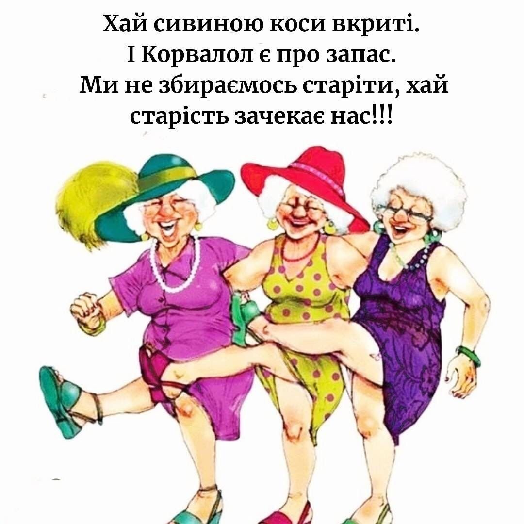 Три старушки веселушки на пляже