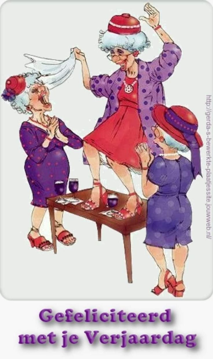 Веселые бабушки