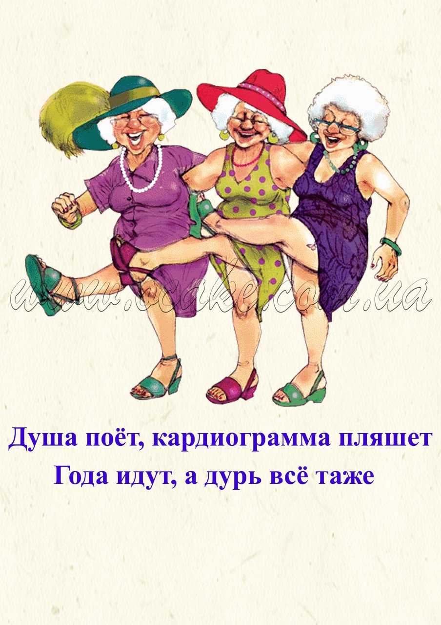 Смешные старушки