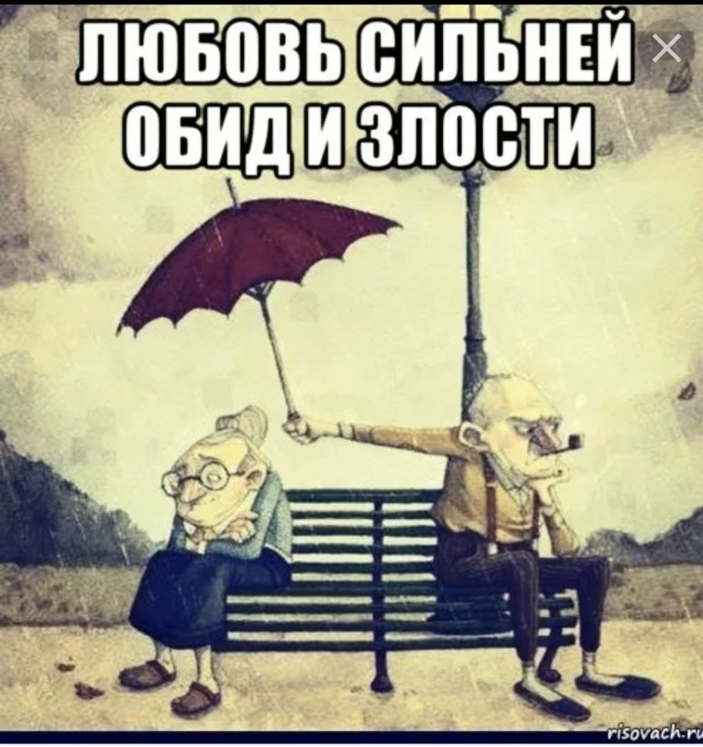 Злая женщина