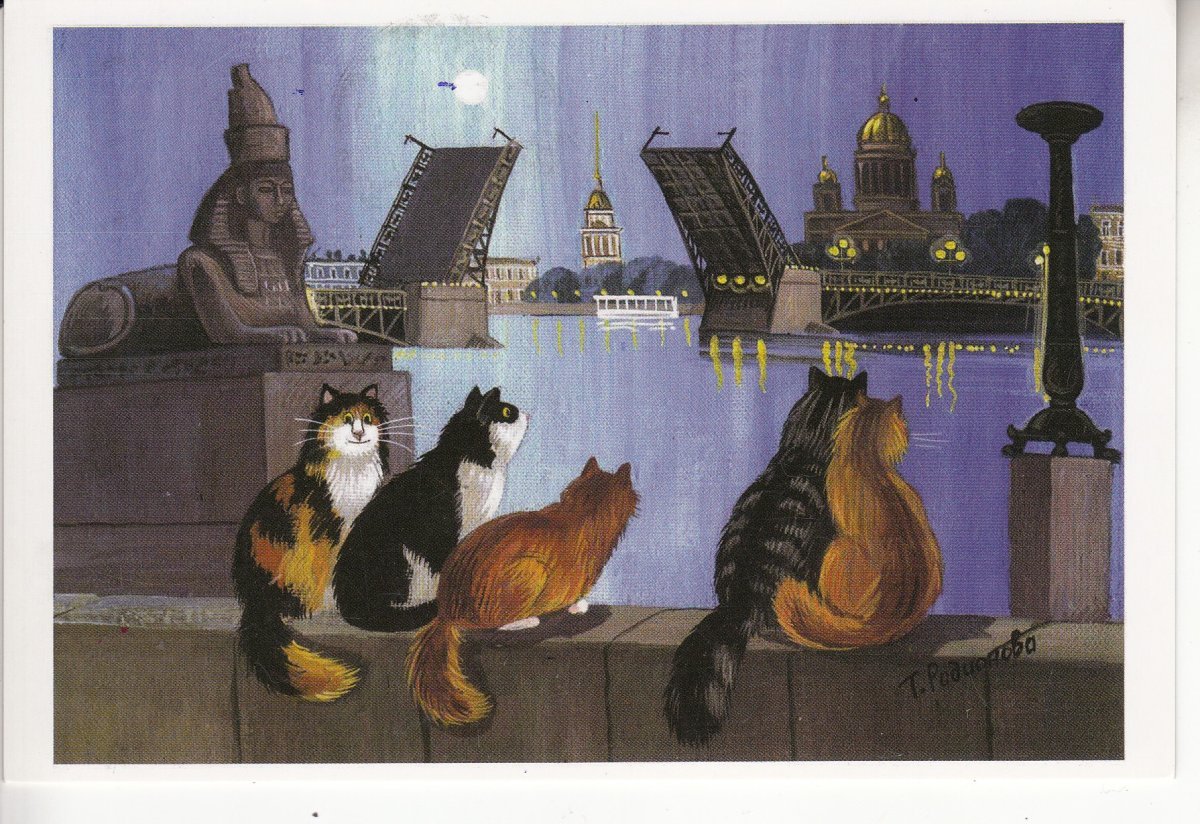 "Коты Санкт-Петербурга" художника Румянцева.