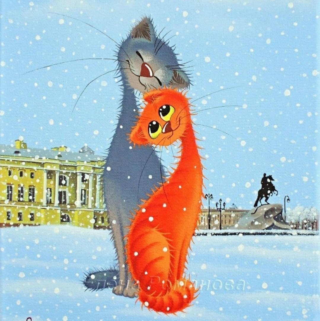 Елена Романова Санкт-Петербург художница коты