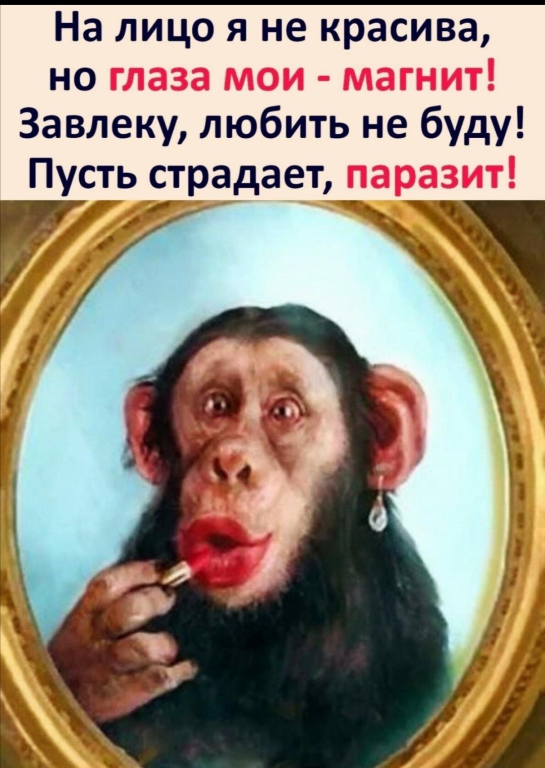 Шутки про обезьян