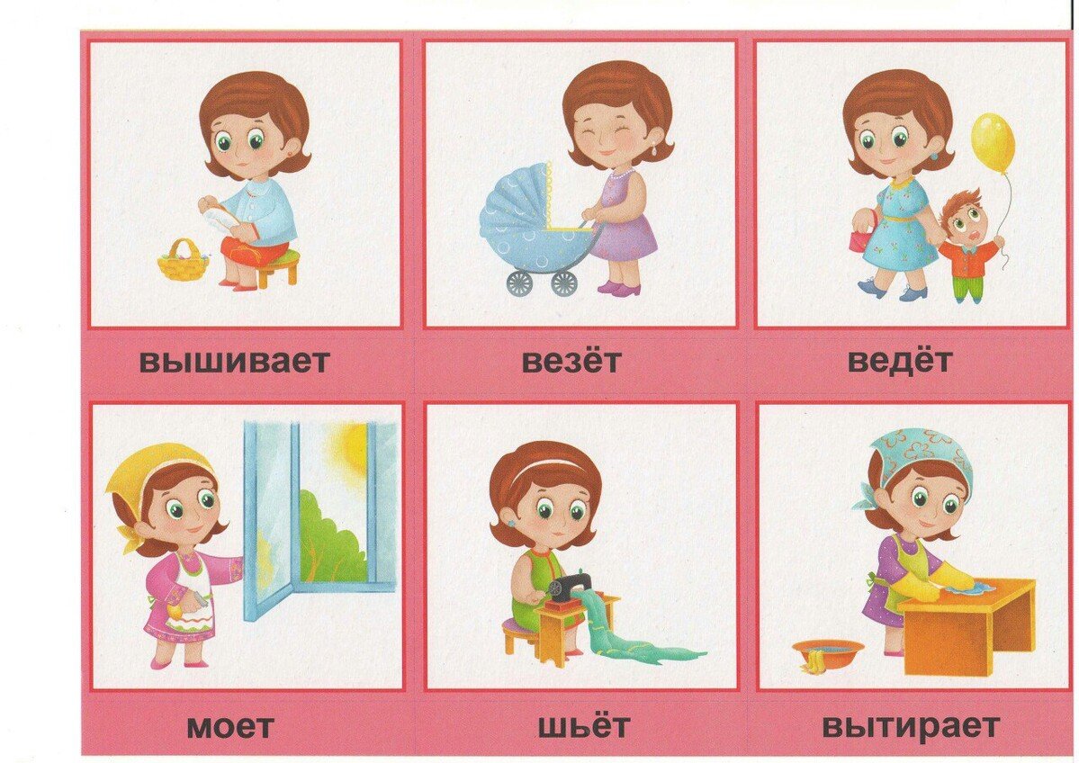 Карточки глаголы для детей