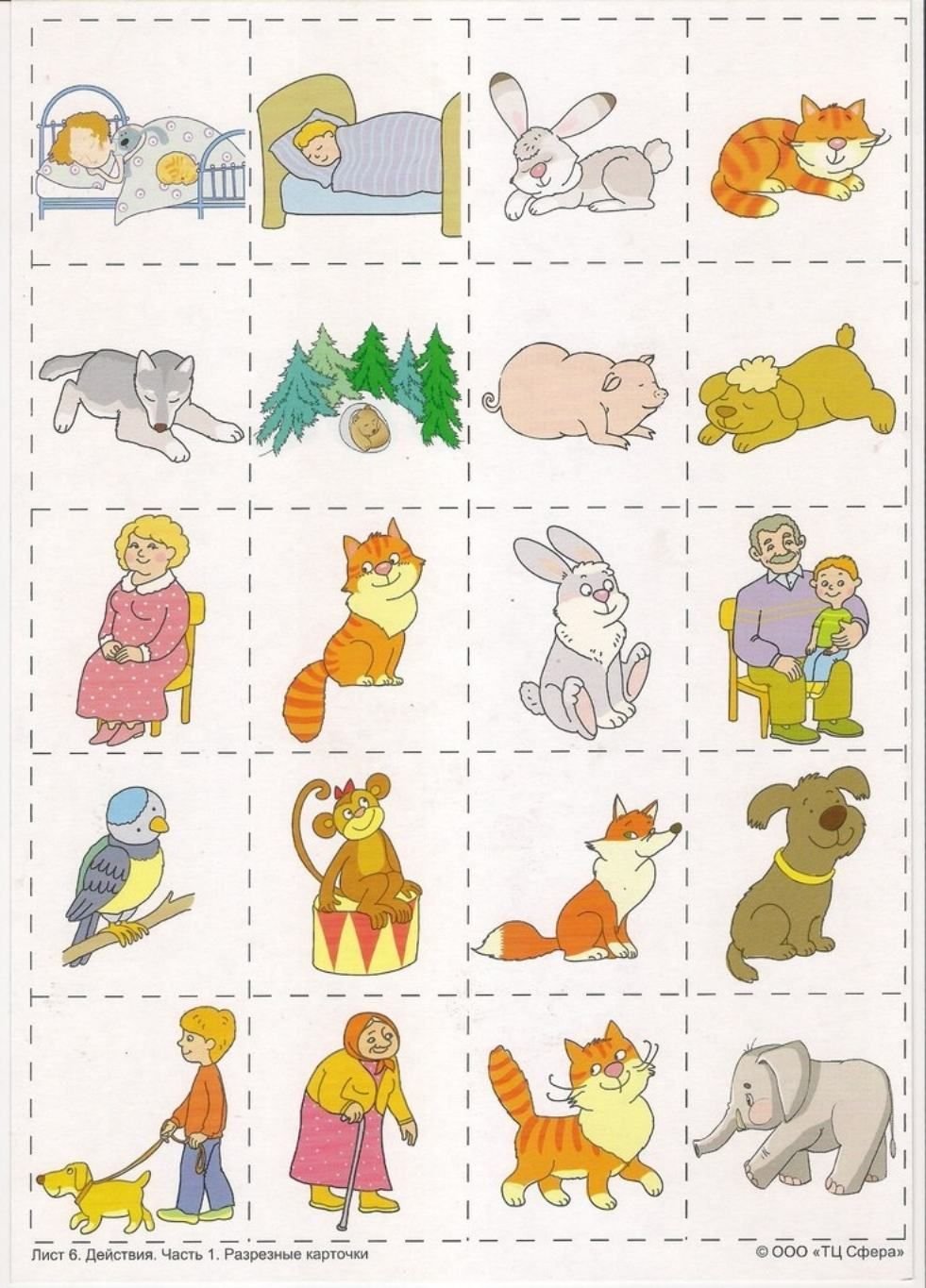 Карточки действия