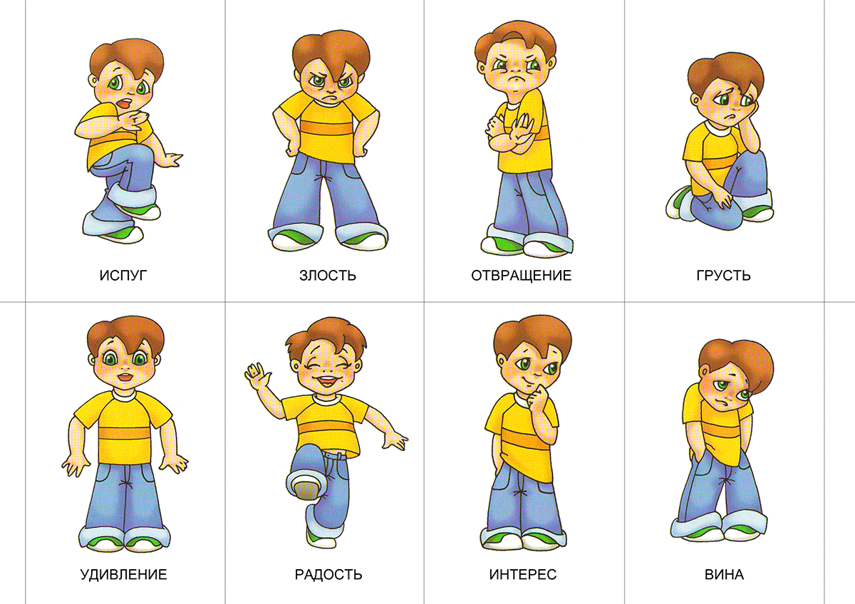 Карточки эмоции