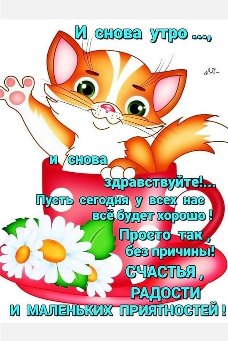 И снова Здравствуйте