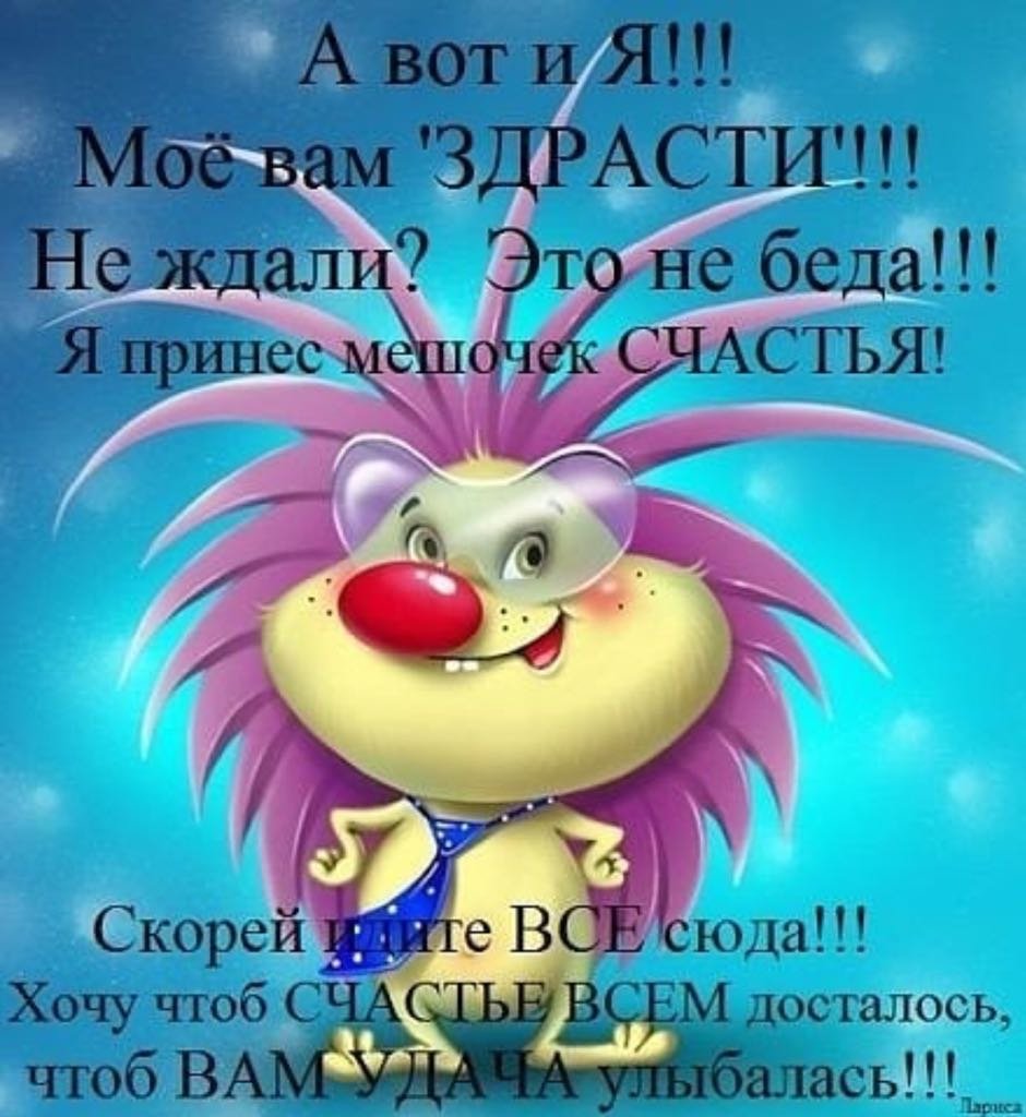 И снова Здравствуйте доброе утро