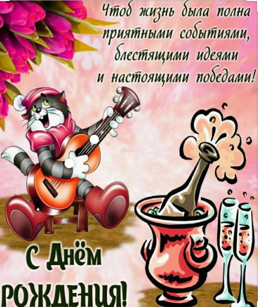 Открытки с днём рождения с собачками