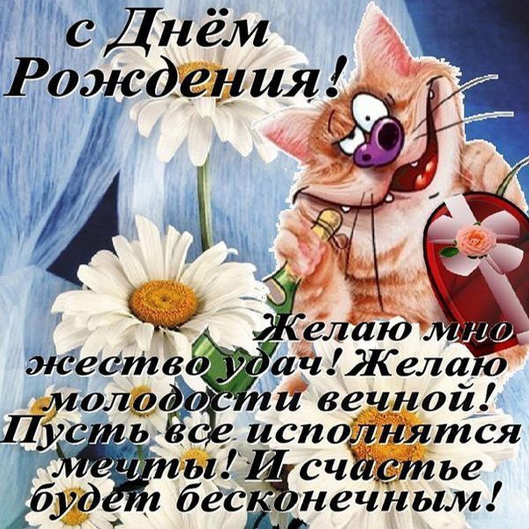 С днём рождения Богдан