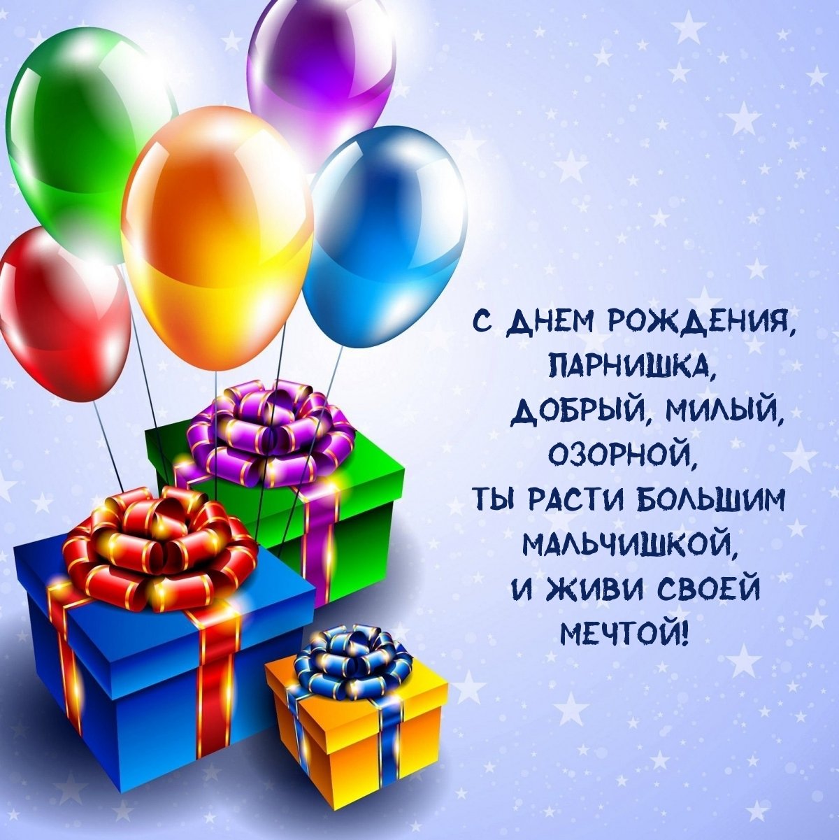 С днём рождения Дима открытки